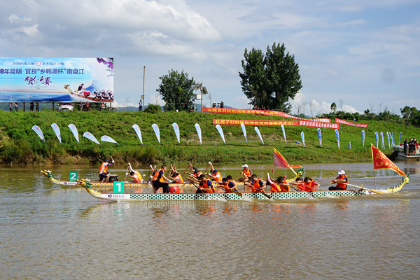 2018年昆明·宜良"乡鸭湖杯"南盘江龙舟公开赛